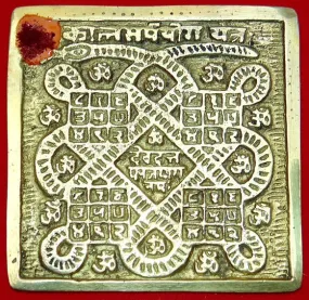 Sri Kaal sarp (Kaalsarp) yantra on mixed metal alloy plate