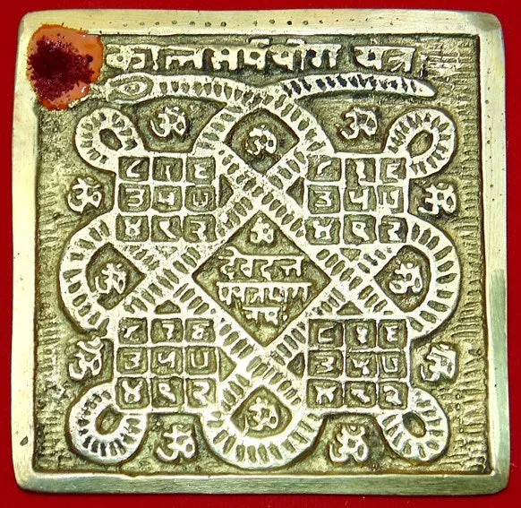Sri Kaal sarp (Kaalsarp) yantra on mixed metal alloy plate